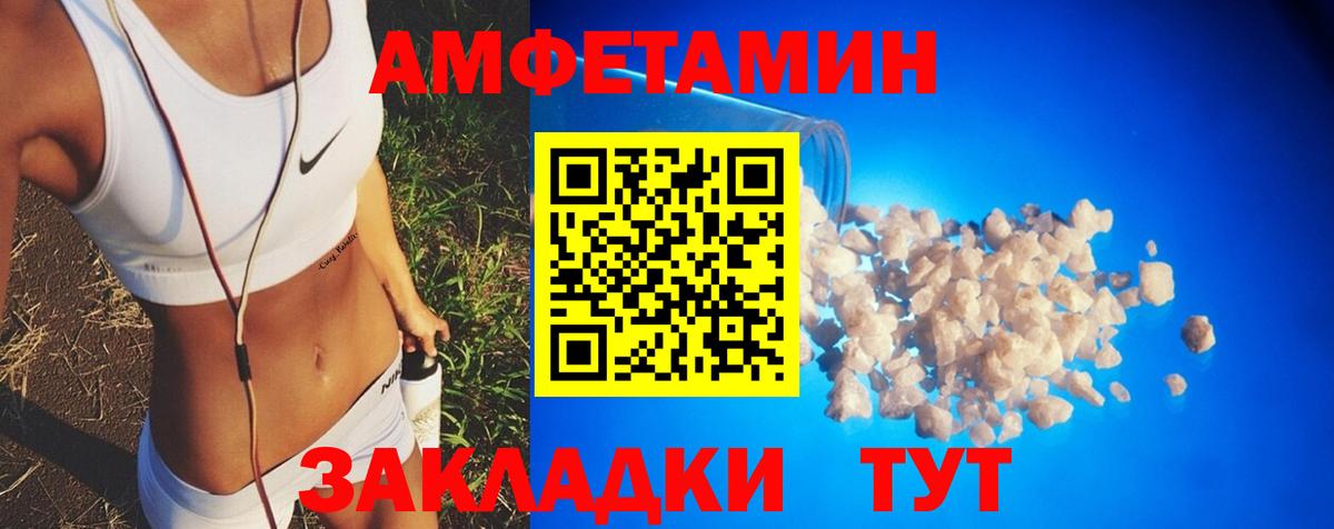 АМФЕТАМИН 98%  АМФ  Набережные Челны  Вход с VPN 