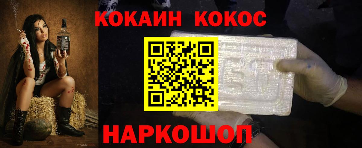 Набережные Челны  Кокаин VHQ  Кокаин  Вход с VPN 