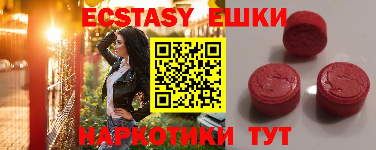 купить наркоту  Ecstasy  Набережные Челны  Ecstasy 99%  omg ONION  ЭКСТАЗИ VHQ  Вход с VPN 