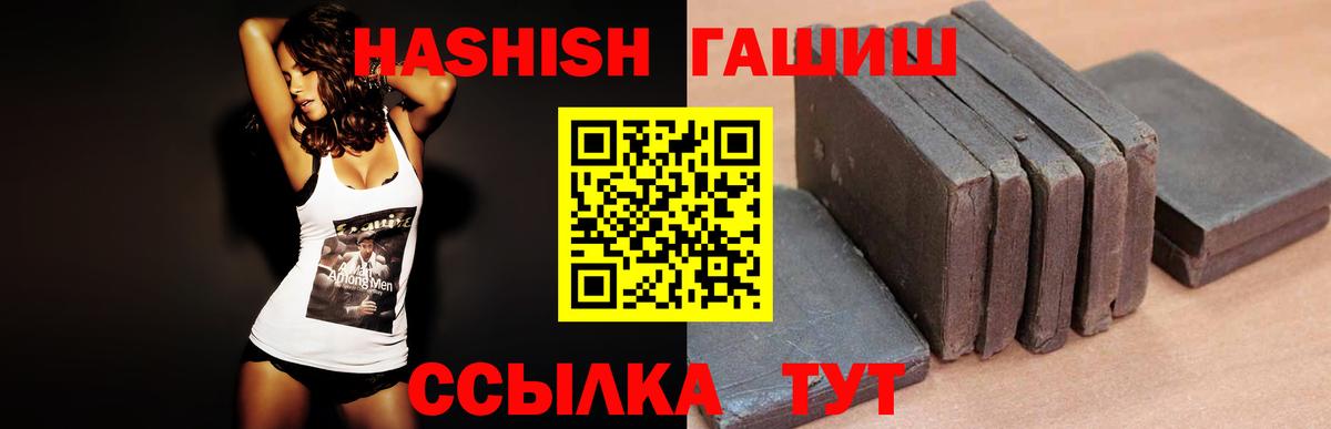 ГАШИШ Cannabis  Вход с VPN  Гашиш гашик  Набережные Челны 