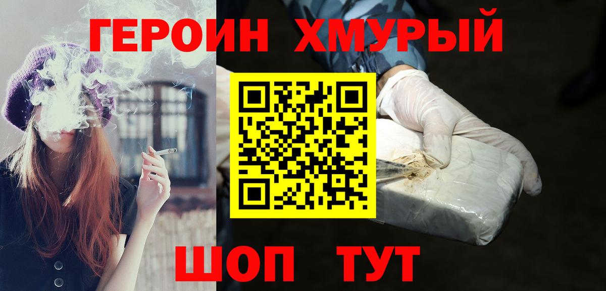 ГЕРОИН VHQ  ГЕРОИН  Набережные Челны  Вход с VPN 