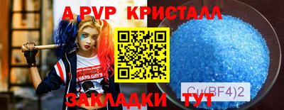 а пвп мука Бузулук