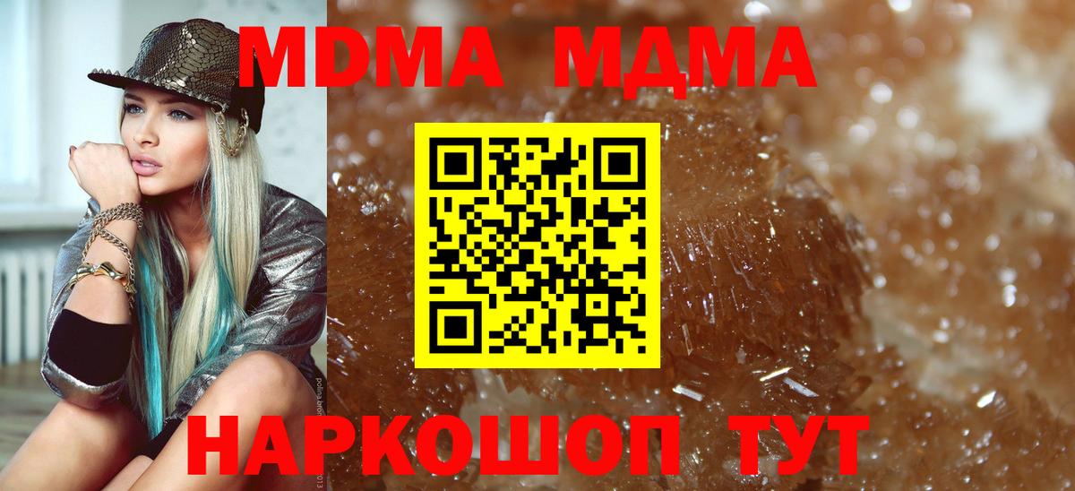 Набережные Челны  MDMA Molly  Вход с VPN  MDMA кристаллы 