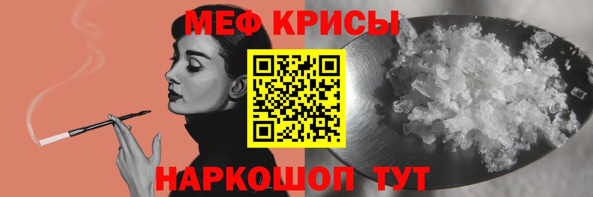 Меф мяу мяу мука Набережные Челны