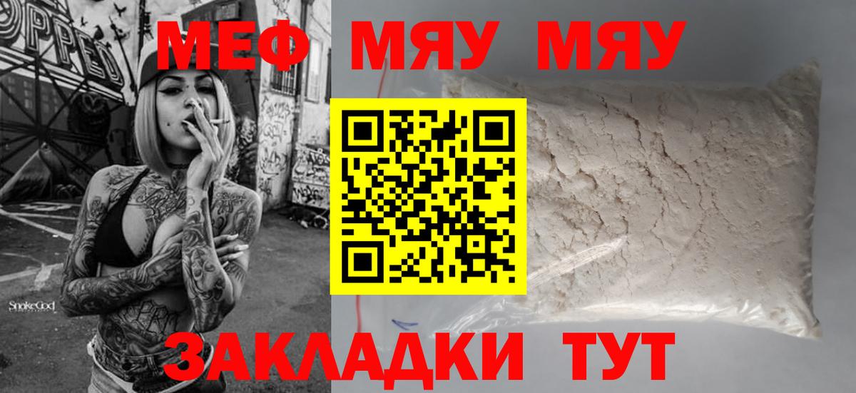 Меф 4 MMC  Вход с VPN  МЯУ-МЯУ  МЕФ кристаллы  Набережные Челны 