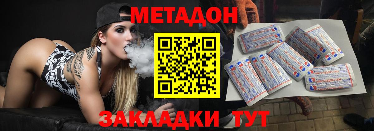 МЕТАДОН methadone  МЕТАДОН белоснежный  МЕГА рабочий сайт  Набережные Челны  Вход с VPN 