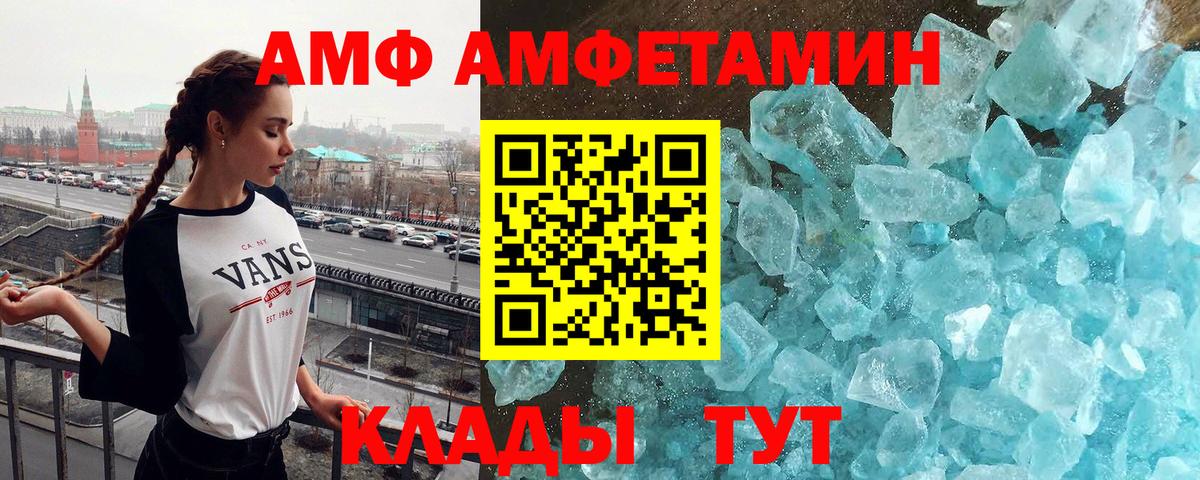 МЕТАМФЕТАМИН витя  Вход с VPN  МЕТАМФЕТАМИН витя  Набережные Челны 