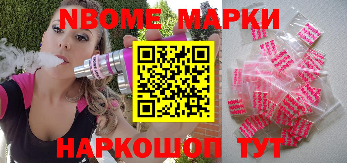 Марки N-bome 1,5мг  Вход с VPN  Марки N-bome 1,5мг  Набережные Челны 