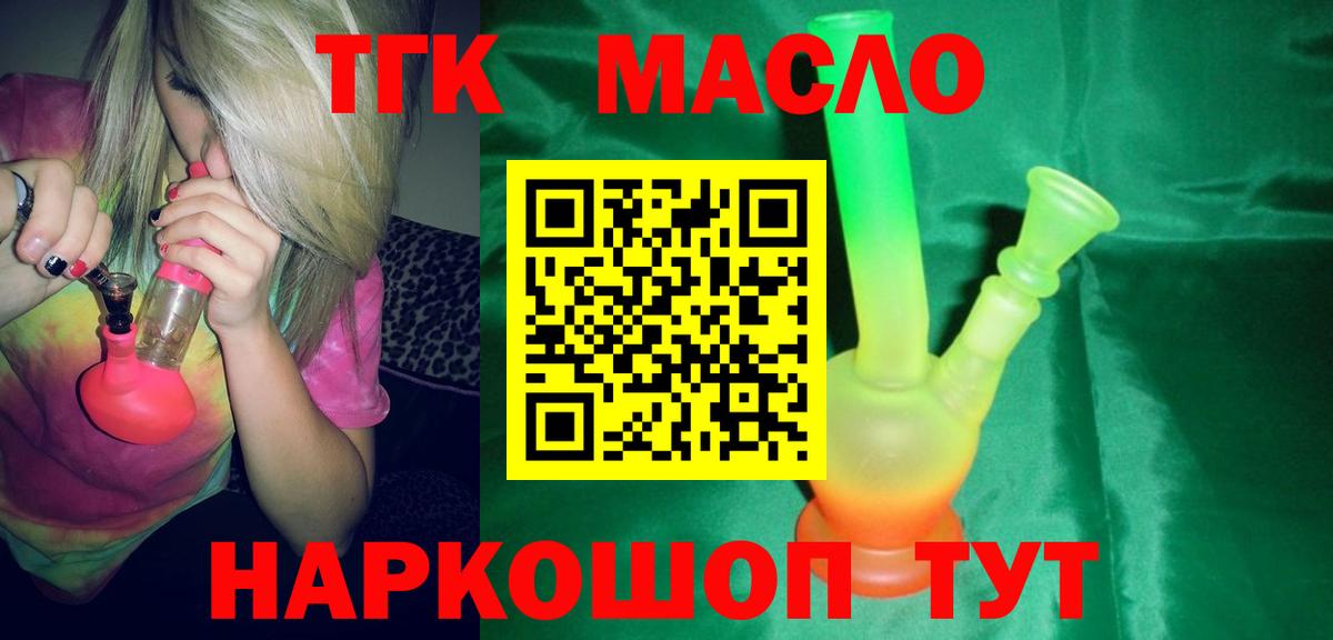 Дистиллят ТГК Wax  Дистиллят ТГК THC oil  Вход с VPN  Набережные Челны 