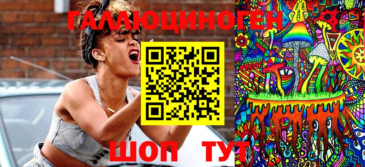 Набережные Челны  что такое наркотик  Вход с VPN  Псилоцибиновые грибы мухоморы 