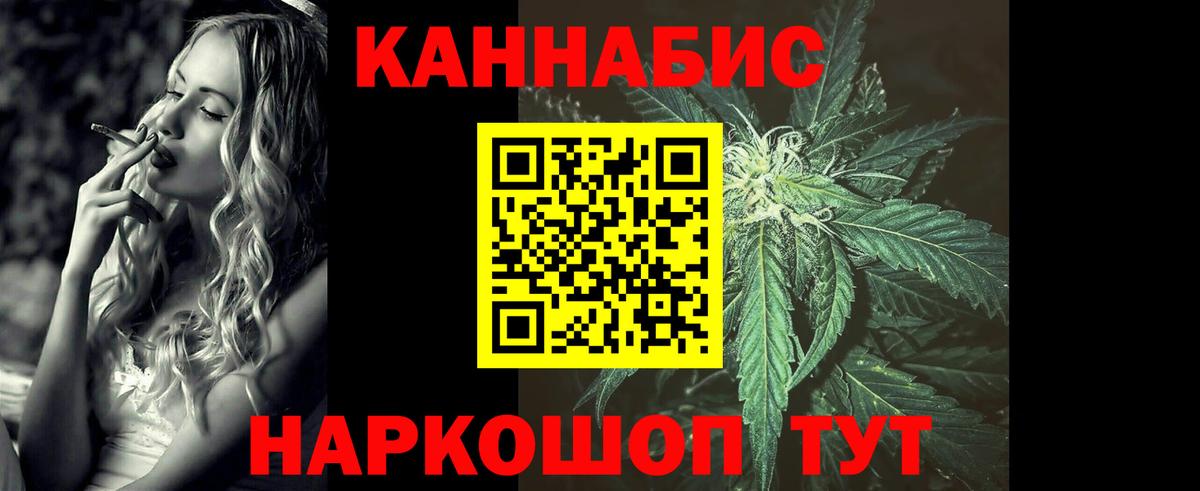 Канабис Ganja Набережные Челны